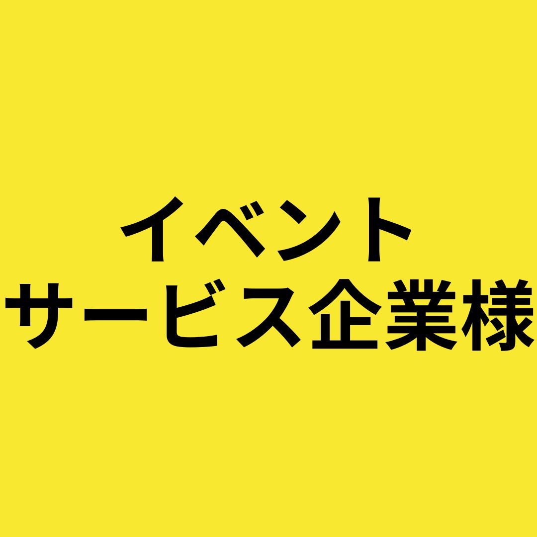 議会づくりを考えるイベントの運営